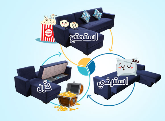 طقم أرائك بمساحة تخزين